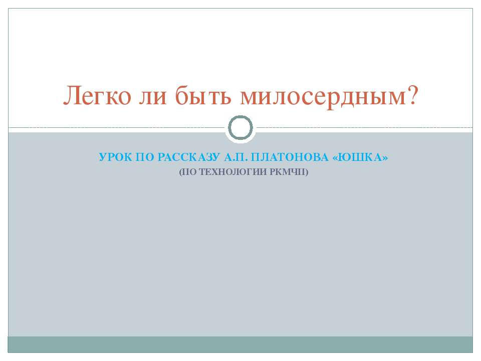 Биография А. П. Платонова