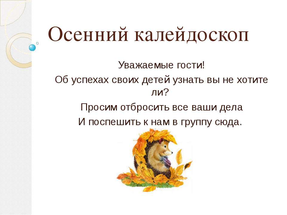 Предметно-развивающая среда группы
