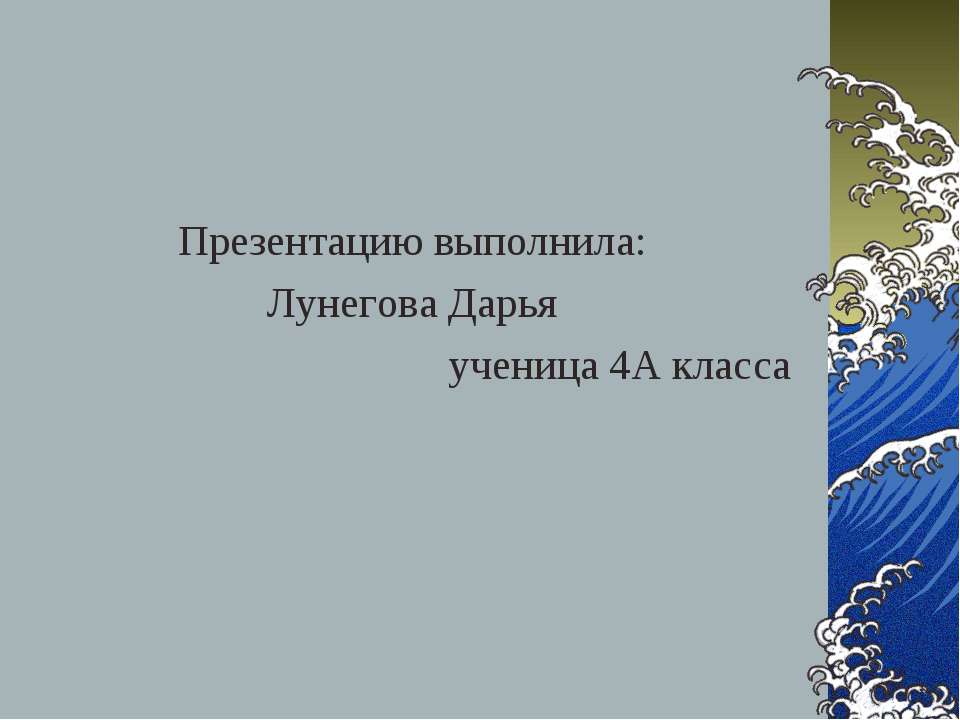 Моря, омывающие берега России