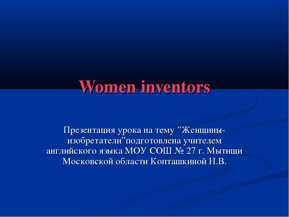Women inventors