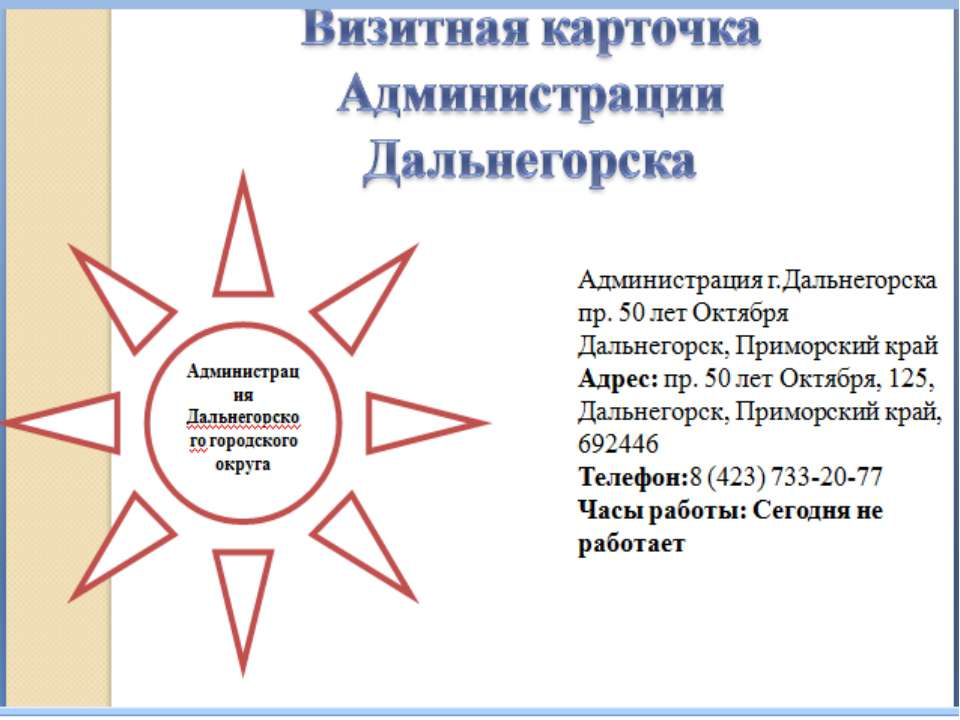 Моя