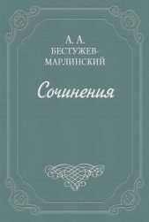 Письма к Н. А. и К. А. Полевым
