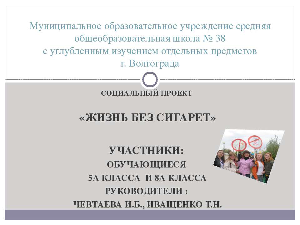 Жизнь без сигарет