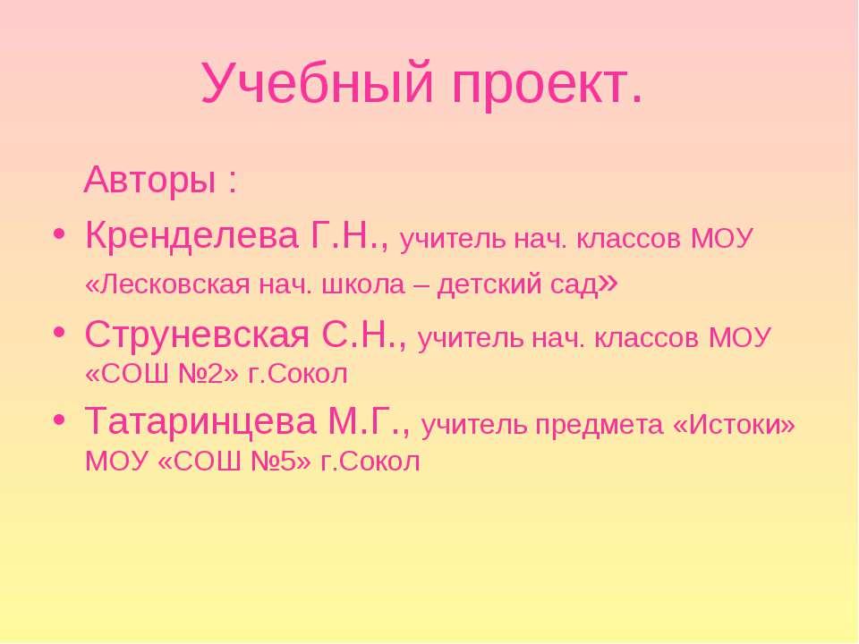 Пасха – светлый праздник