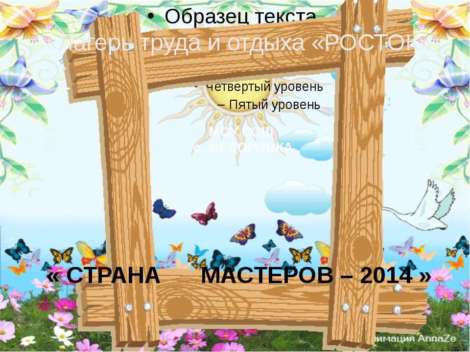 с.Федоровка