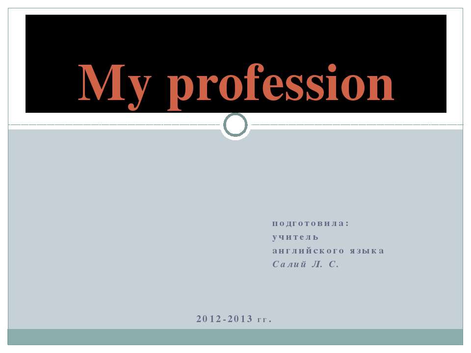 My profession