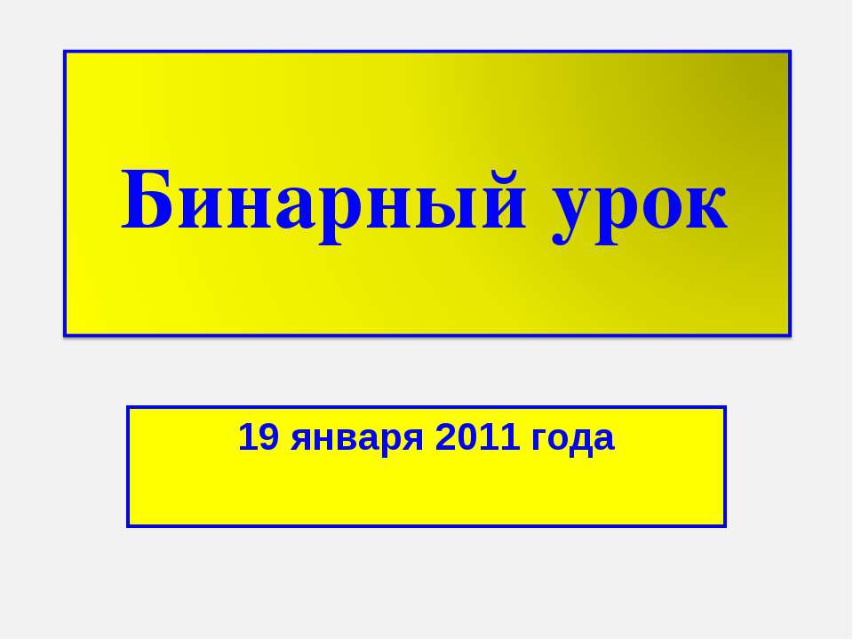 Власть и общество в комедии Н.В. Гоголя «Ревизор»