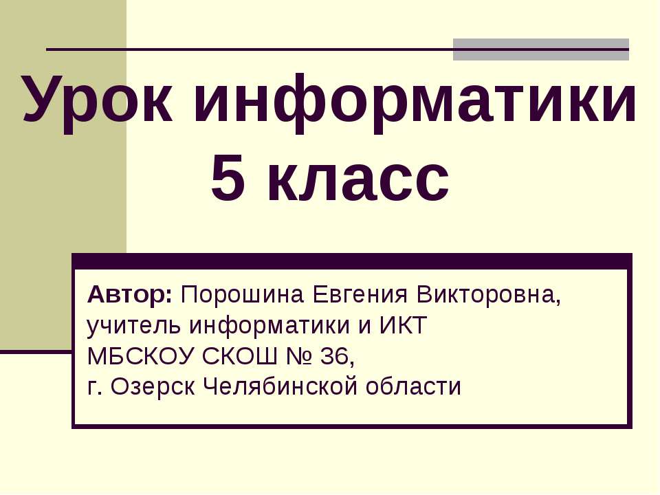 Что такое пиксель