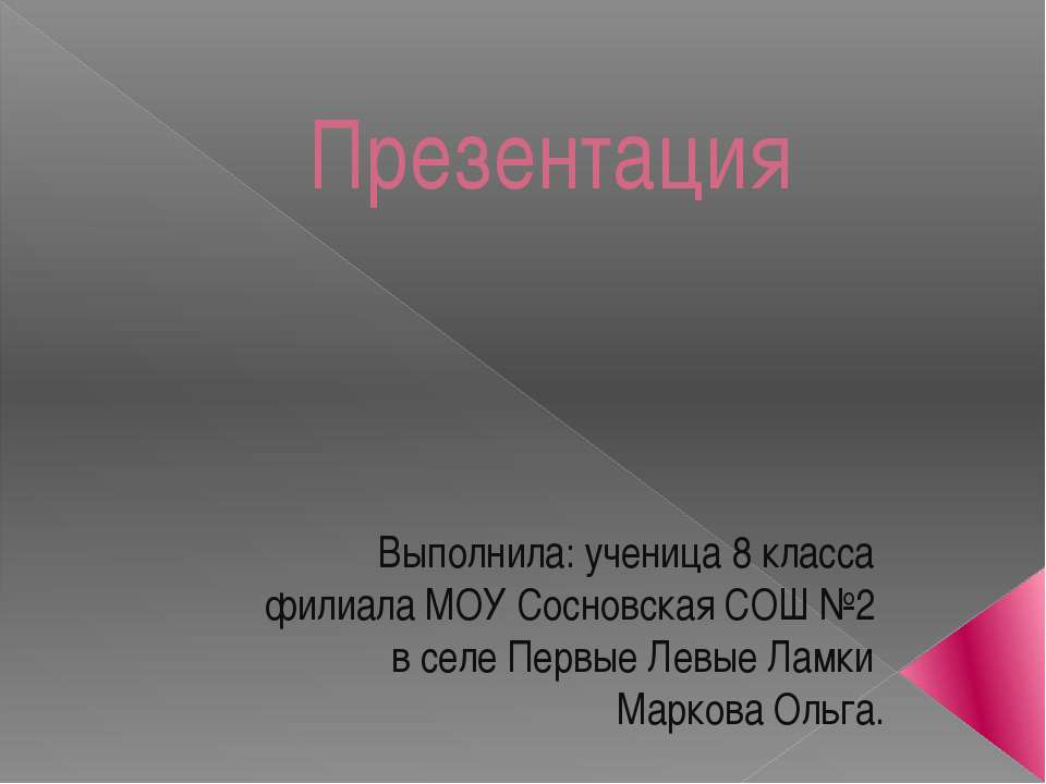 Средства художественной выразительности 8 класс