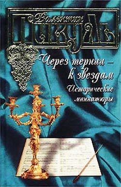 Історія Маловільшанського НВК