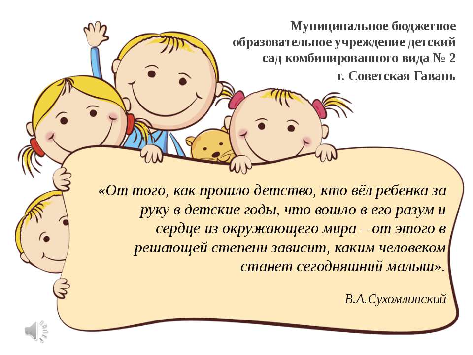 Презентация средней группы