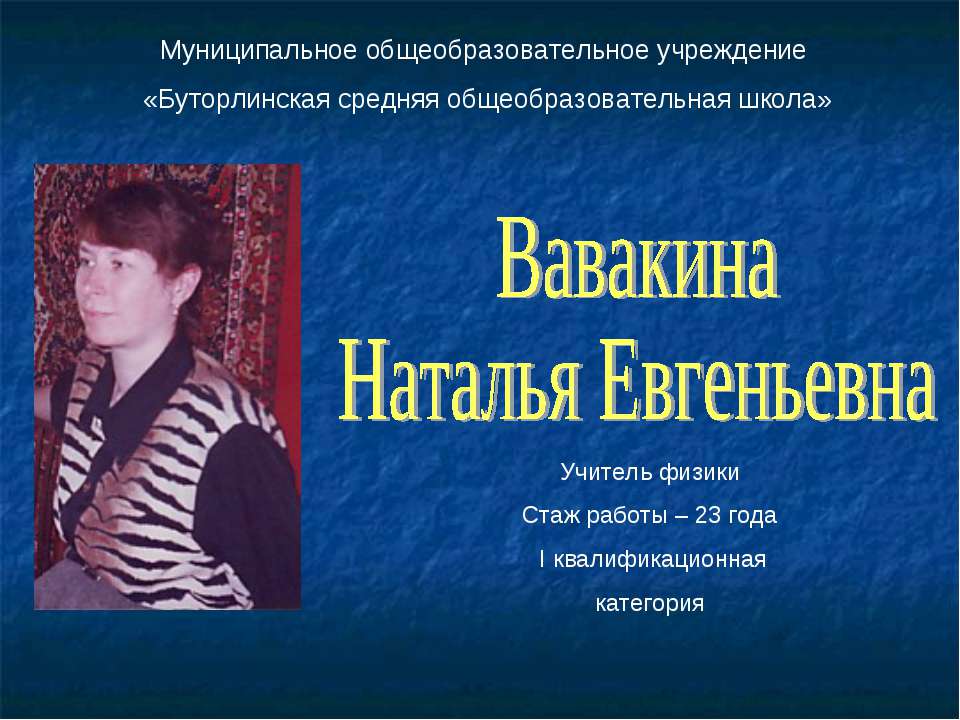 Развитие учебно-познавательного интереса к физике средствами разноуровневого обучения