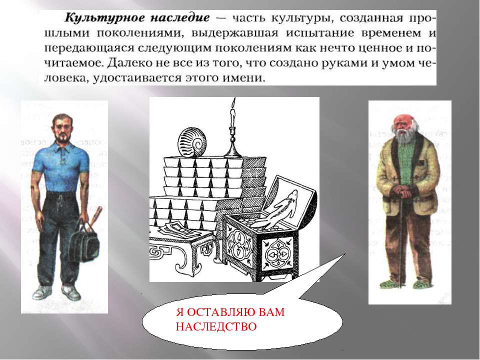 Поколение вещей