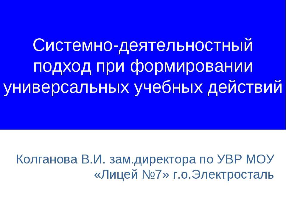 ФГОС