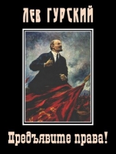 Предявите права!