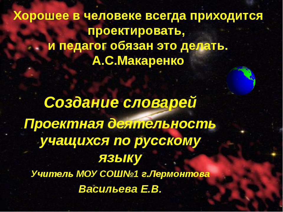 Создание словарей