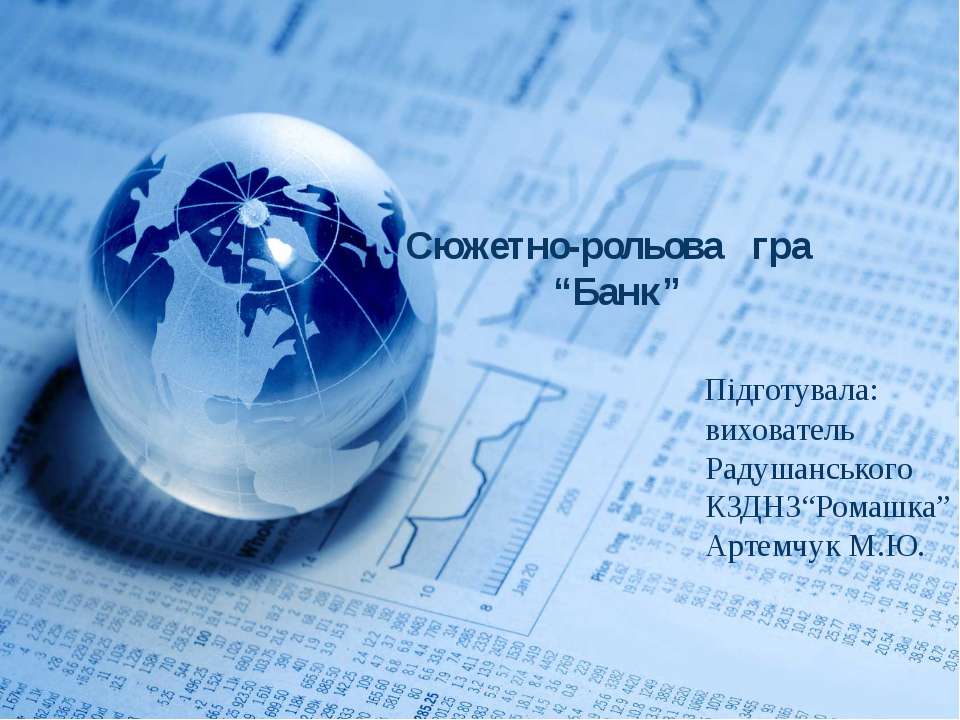 банк