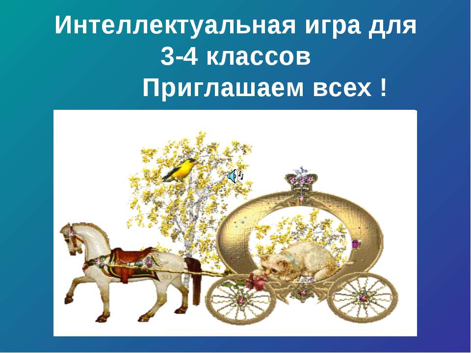 По радуге звуков и букв