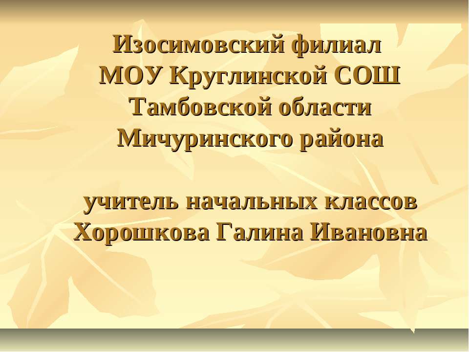 Мичуринск – общероссийский центр садоводства