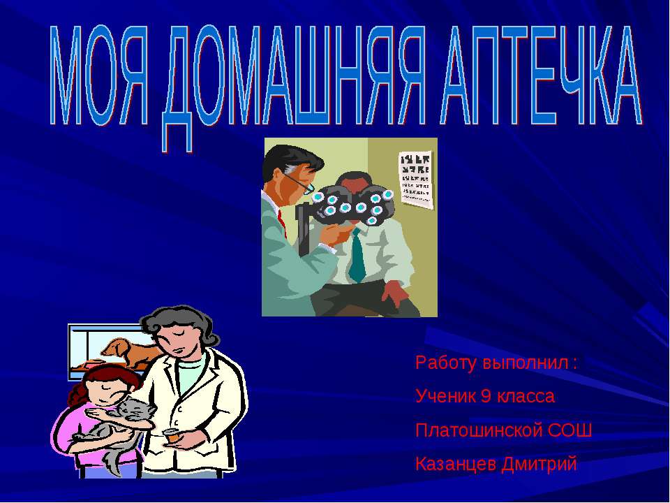 Лекарственные средства