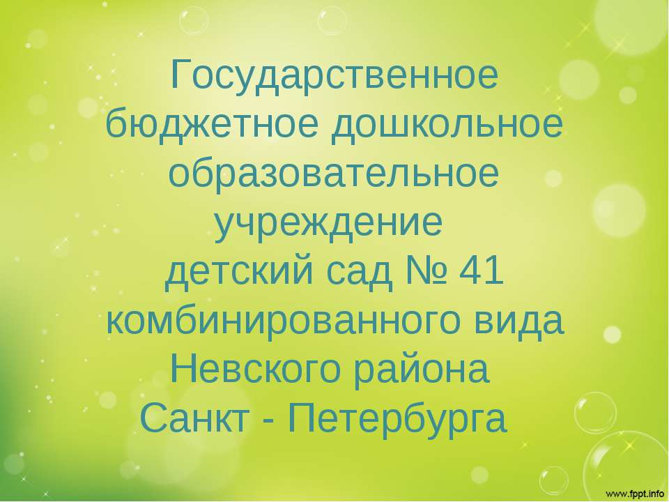 Совместная деятельность с детьми средней группы по формированию правил дорожного движения и поведения на улице в средней группе