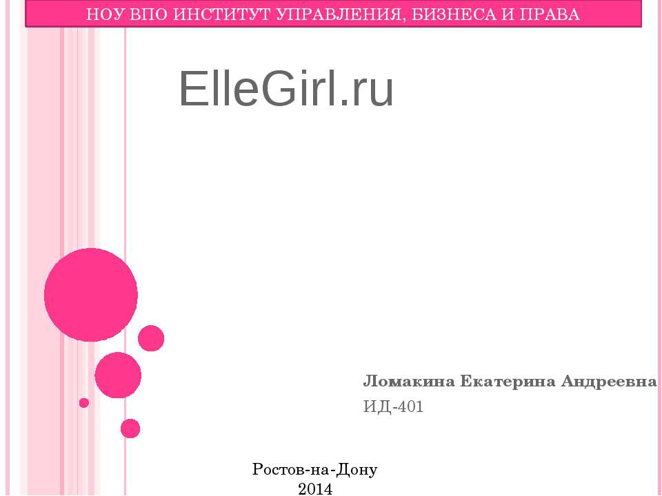 ElleGirl