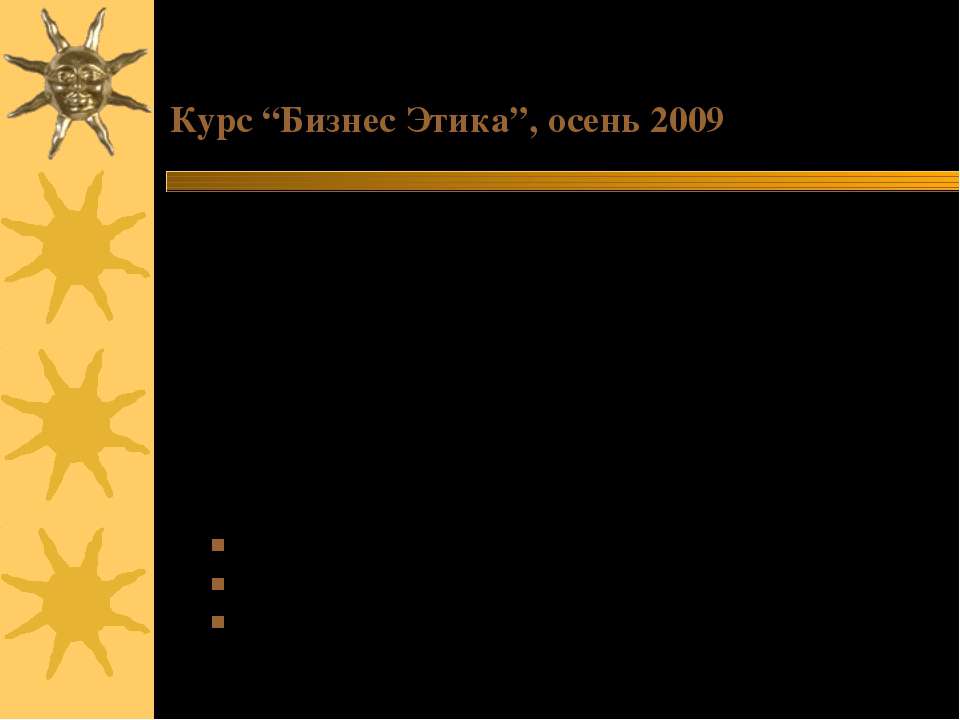 Анализ профессиональной этики преподавателей