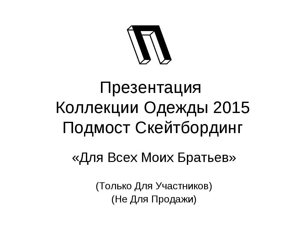 ПодмостШкола