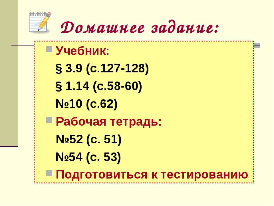 Разработка плана действий и его запись
