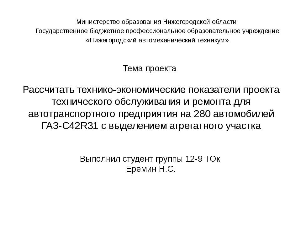 курсач