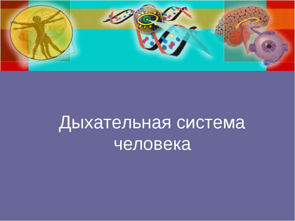 боль
