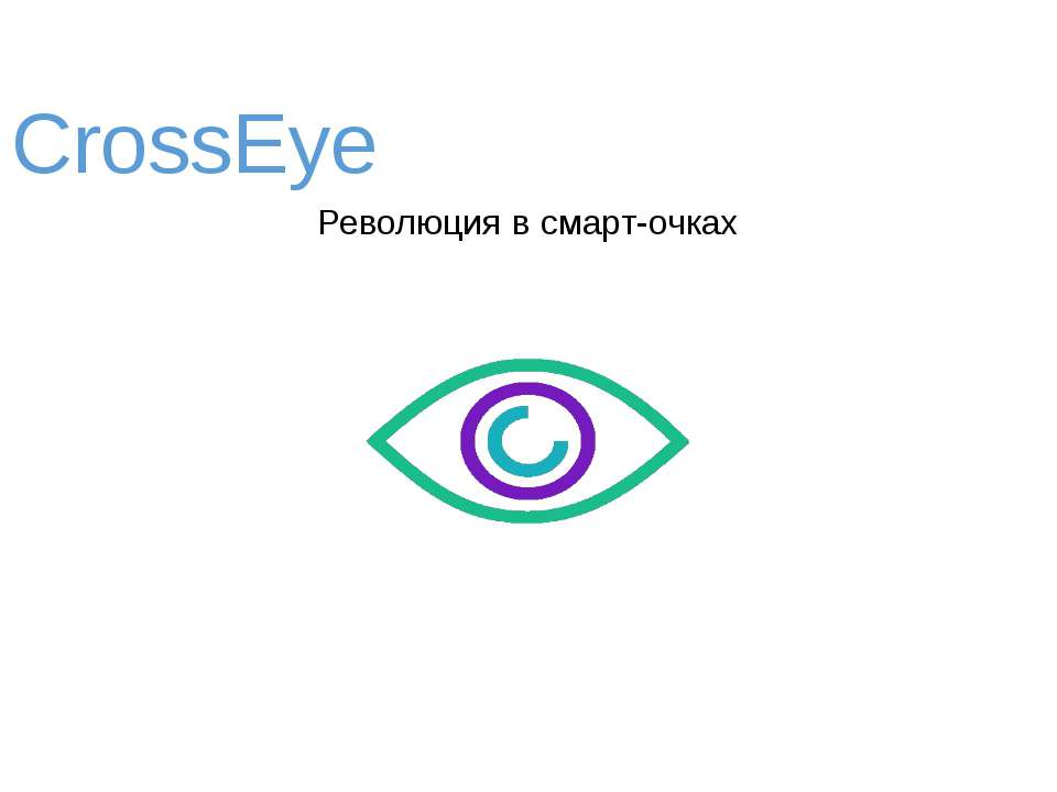 CrossEye