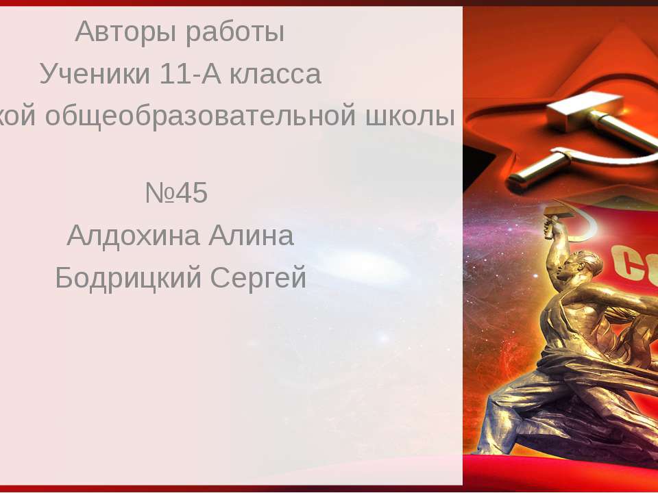 Награды СССР во время Великой Отечественно Войны