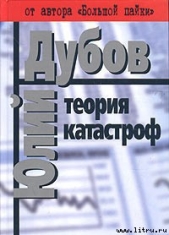 Теория катастроф