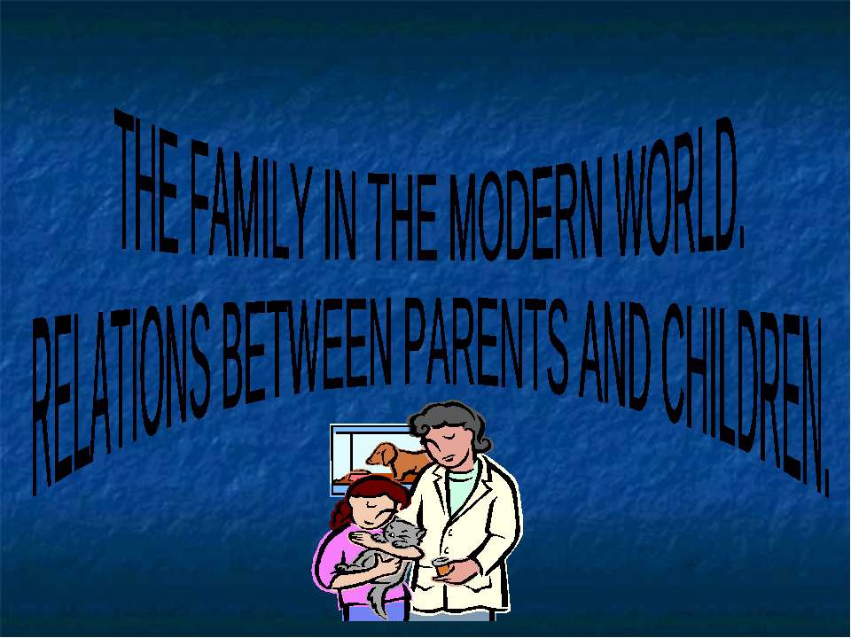 The family in the modern world. Relations between parents and children
