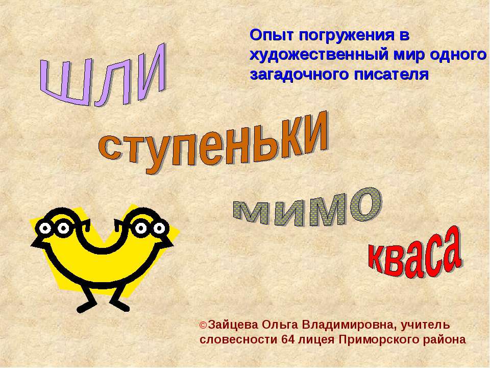 Карл Иванович Шустерлинг