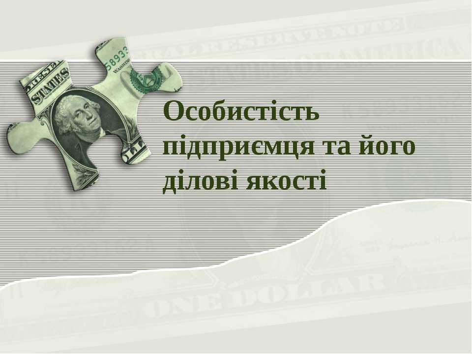 бізнесмен