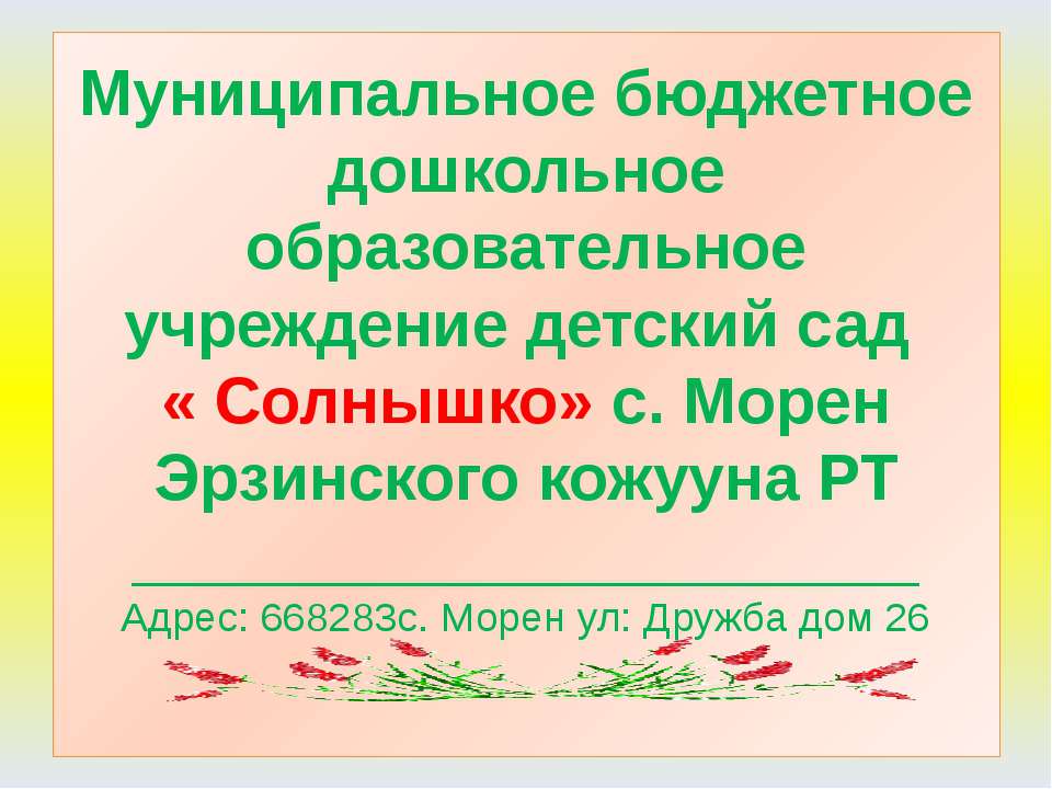 Мон Роза Баадыр - ооловна